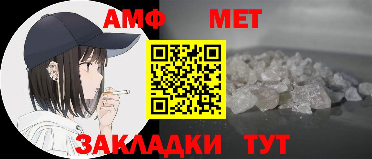 Amphetamine Premium Чита