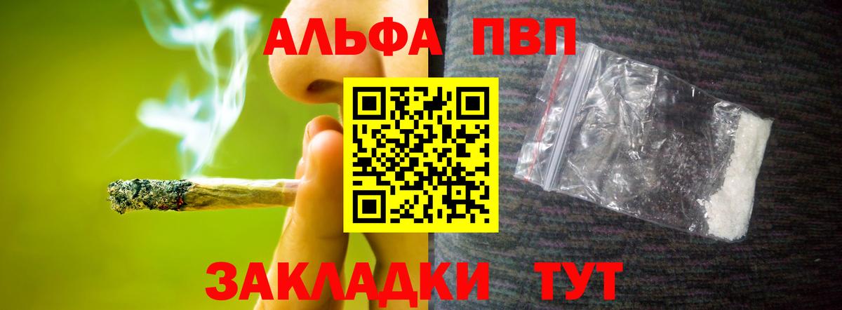 Альфа ПВП Соль  Альфа ПВП СК КРИС  Вход с VPN  Чита 