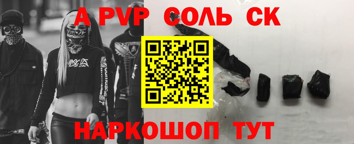 Alpha-PVP мука Чита