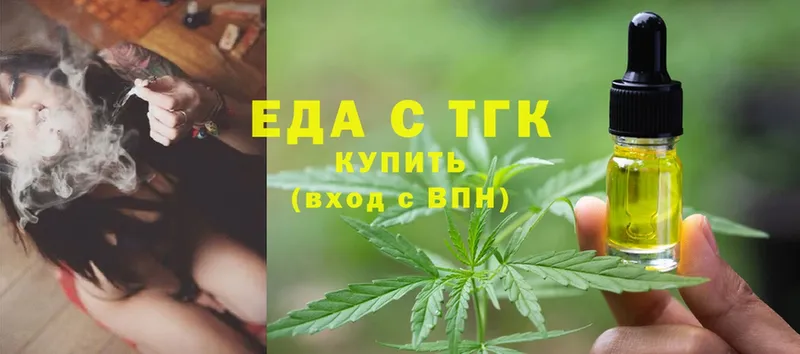 Еда ТГК марихуана  darknet официальный сайт  Чита 