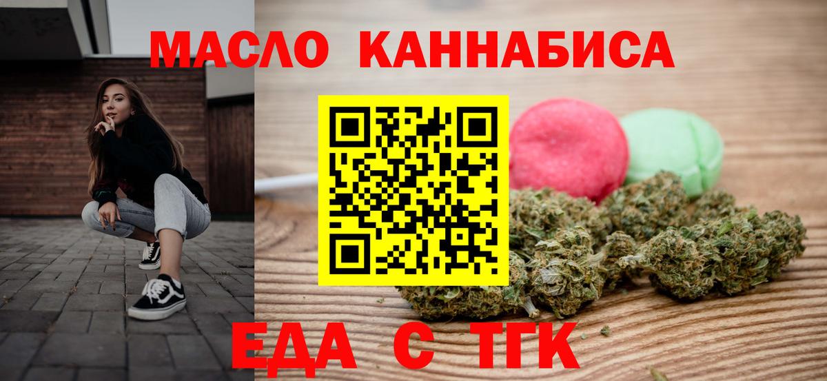 Чита  Cannafood конопля  Вход с VPN 