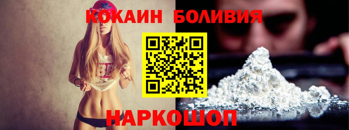COCAIN Перу  Вход с VPN  Кокаин Колумбийский  Чита 