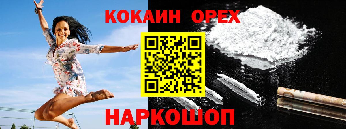 Кокаин 99% Чита