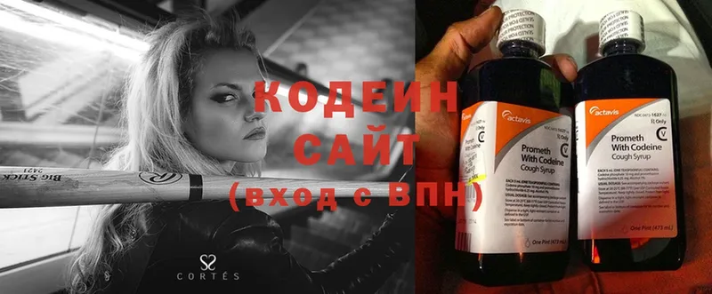 Кодеин Purple Drank  Чита 