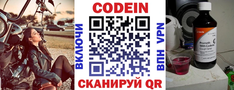 OMG маркетплейс сколько стоит Чита Codein напиток Lean (лин)