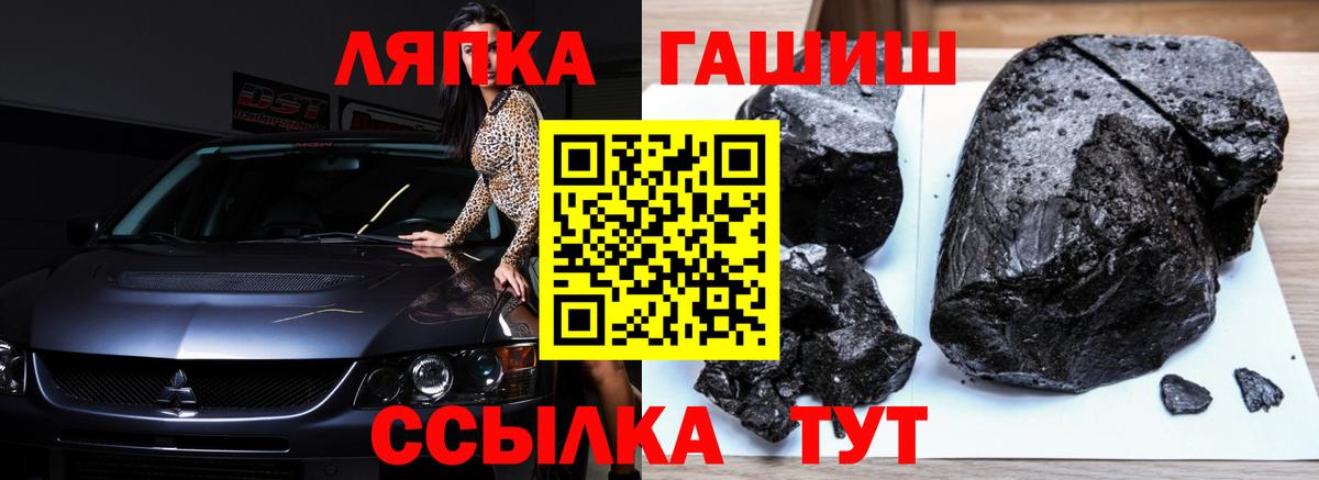 ГАШ гашик  Вход с VPN  купить наркотик  ГАШИШ Cannabis  Чита 