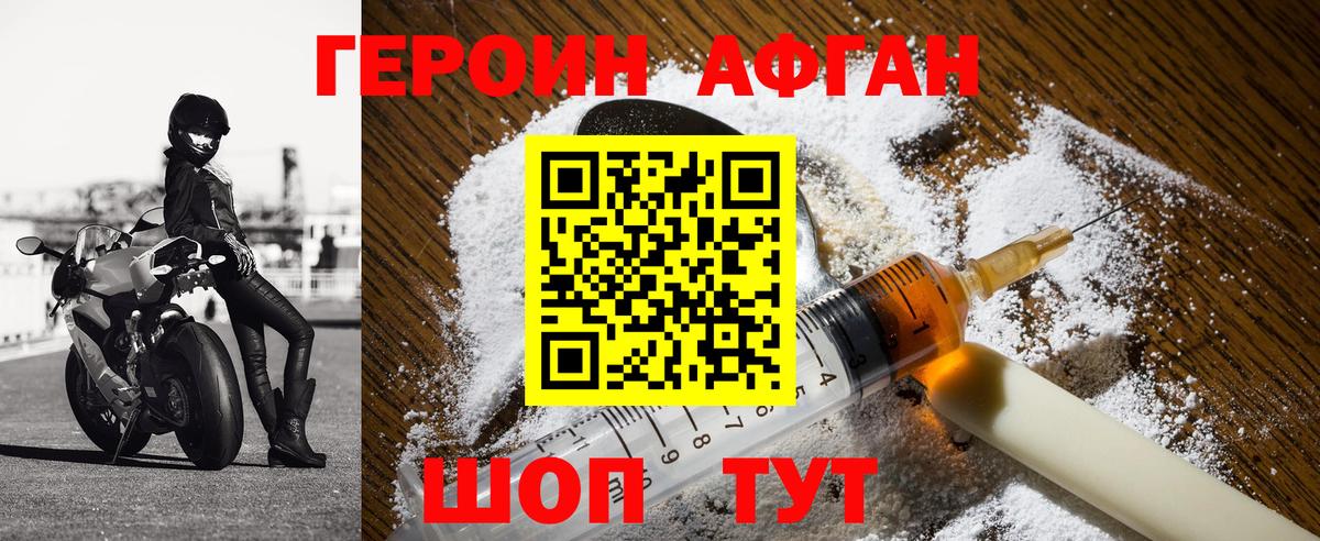 Чита  ГЕРОИН Heroin  Вход с VPN 