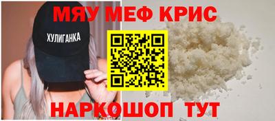 мескалин Волгодонск