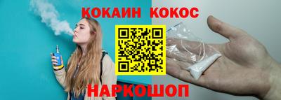 кокаин премиум Волжск