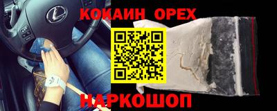 кокаин премиум Волжск