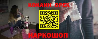 кокаин премиум Волжск