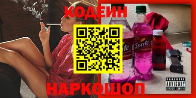 мескалин Волгодонск