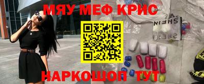 мескалин Волгодонск