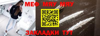 мескалин Волгодонск