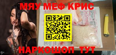 мескалин Волгодонск