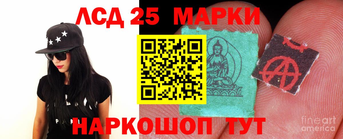 Лсд 25 экстази кислота Чита