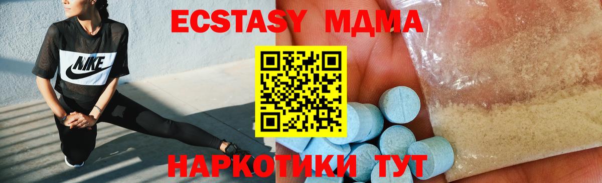 МДМА кристаллы Чита