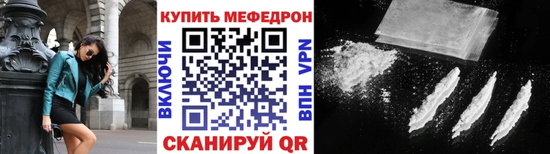 МЕФ мяу мяу  Чита 
