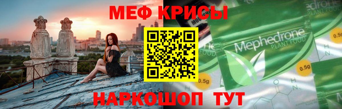 Мефедрон 4 MMC  Меф  Чита  Вход с VPN 