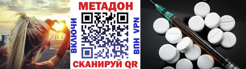 наркошоп  Чита  МЕТАДОН methadone 