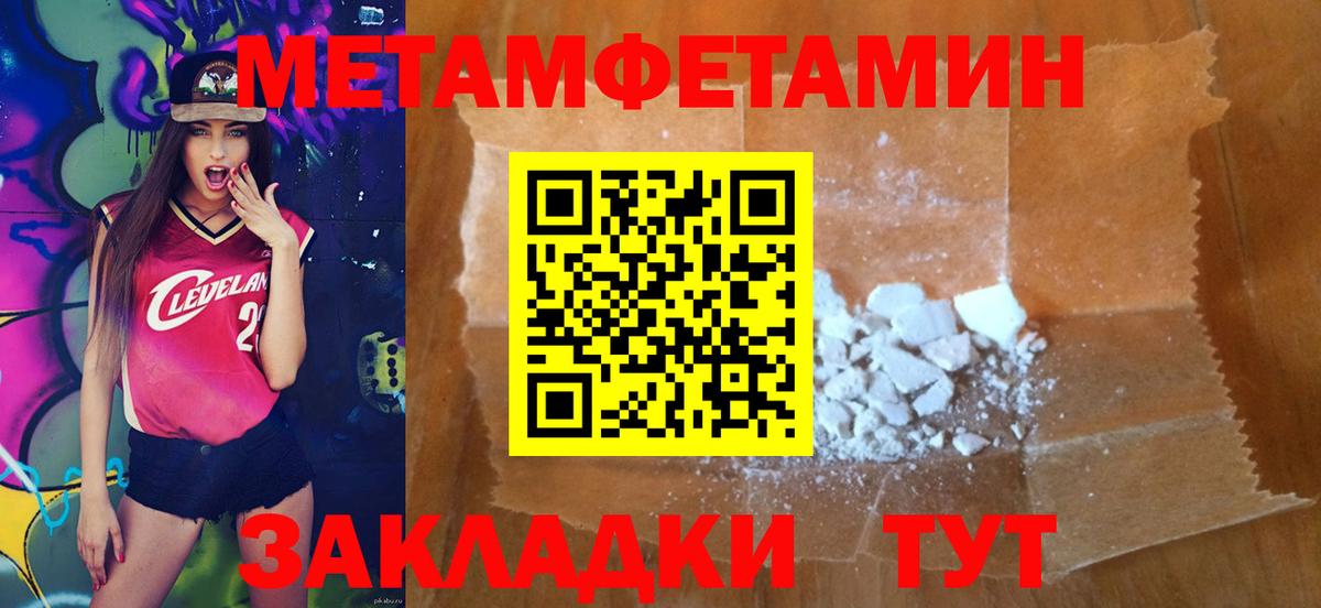 Метамфетамин  МЕТАМФЕТАМИН мет  Вход с VPN  МЕТАМФЕТАМИН мет  Чита 