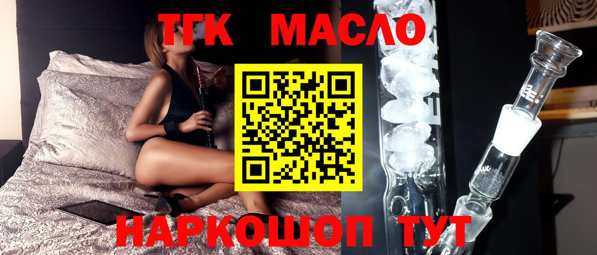 сколько стоит  Вход с VPN  ТГК гашишное масло  Чита  Дистиллят ТГК жижа 