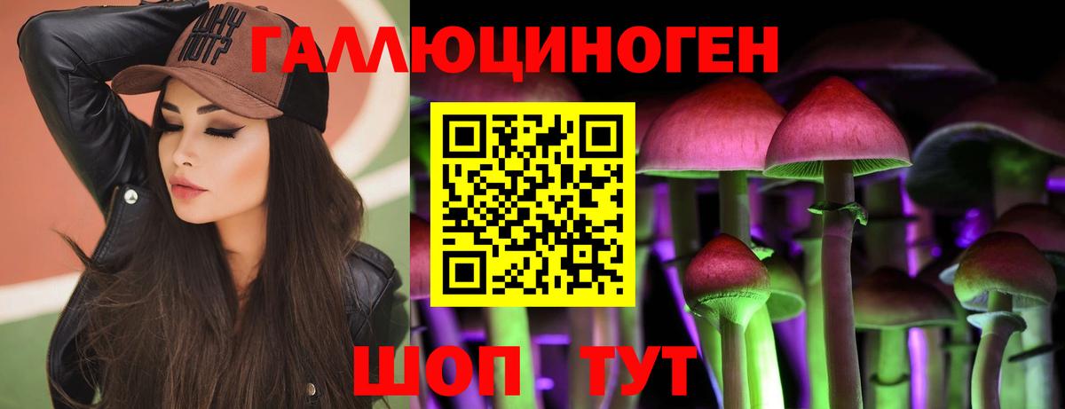 Псилоцибиновые грибы Cubensis  Галлюциногенные грибы ЛСД  Вход с VPN  Чита 
